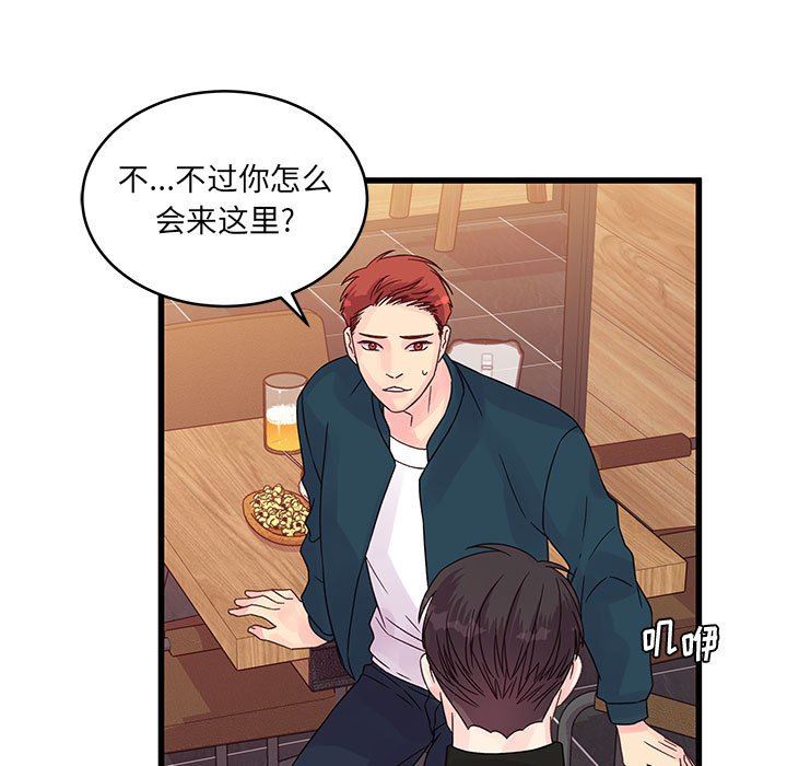 他们难以启齿的关系第35话