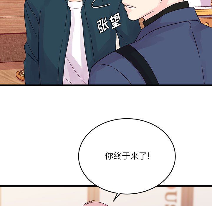 他们难以启齿的关系第35话