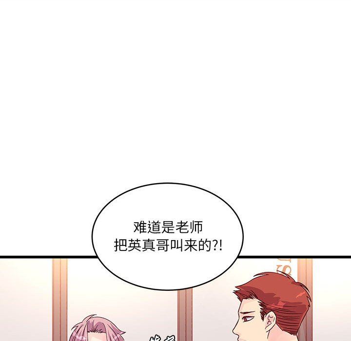 他们难以启齿的关系第35话