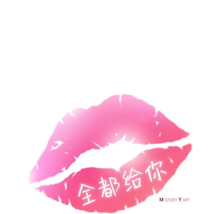 全都给你第25章