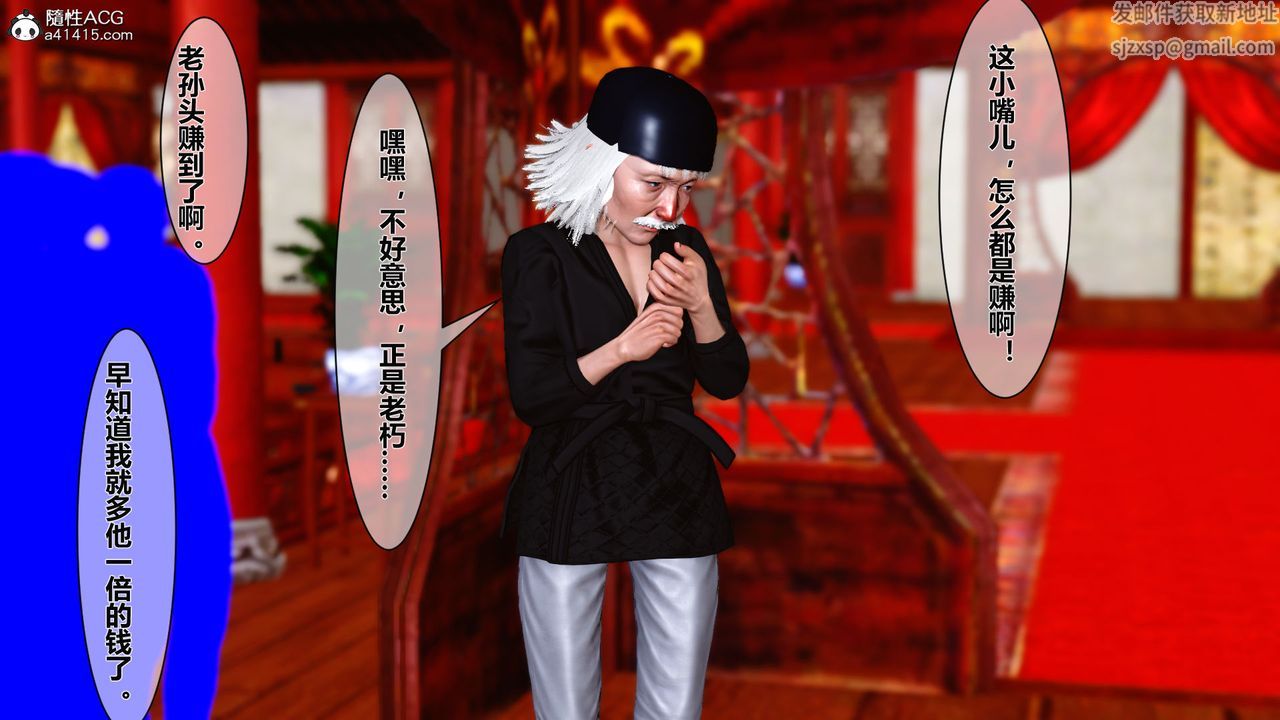 [3D]黄蓉传番外篇之李莫愁的堕落最终话