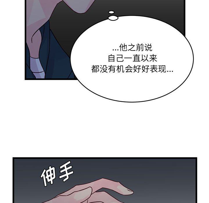 他们难以启齿的关系第35话