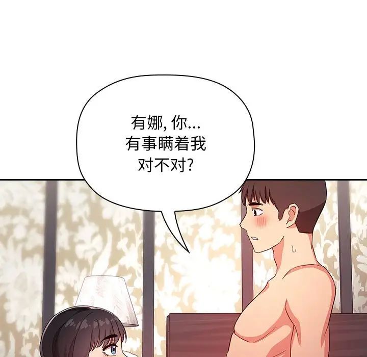 欢迎进入梦幻直播间第59话