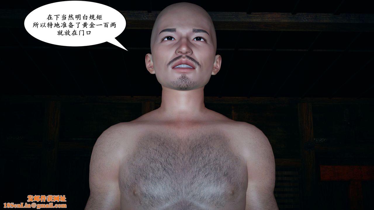 [3D]美母武斗家+IF篇第01话