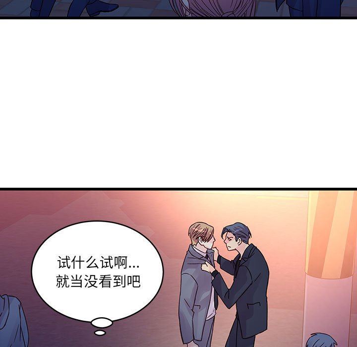 他们难以启齿的关系第36话