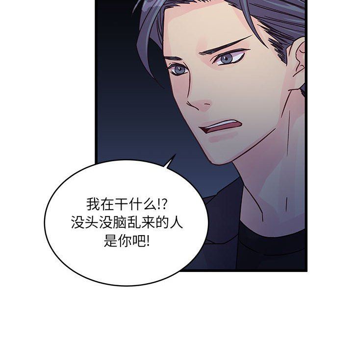 他们难以启齿的关系第36话