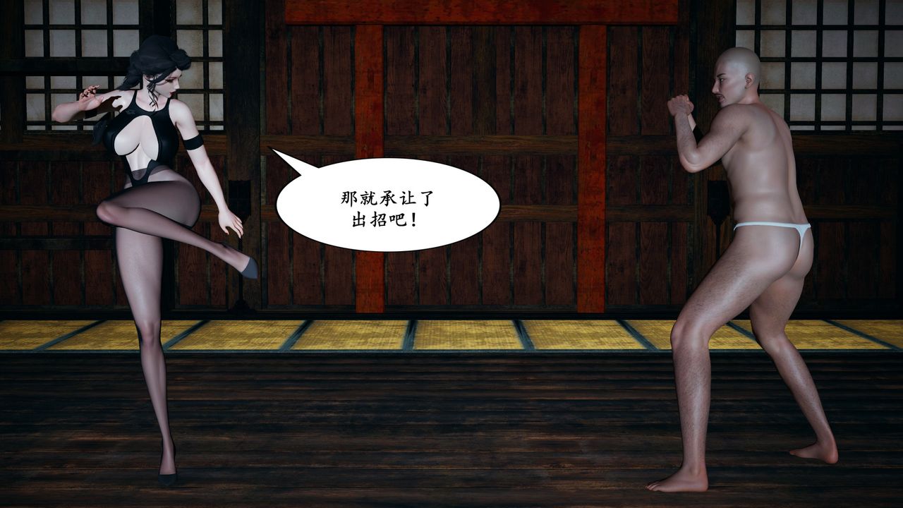 [3D]美母武斗家+IF篇第01话