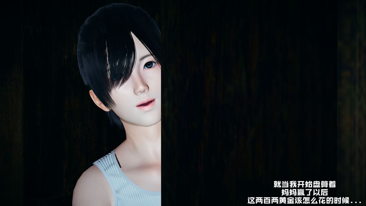 [3D]美母武斗家+IF篇第01话