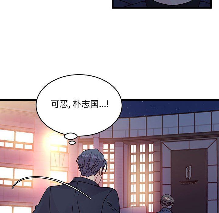 他们难以启齿的关系第36话