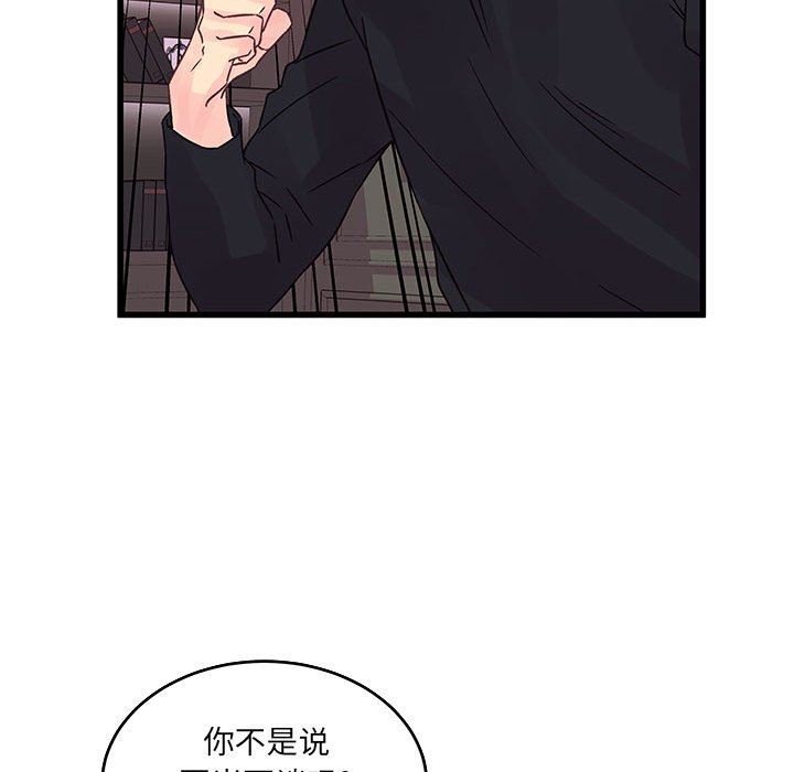 他们难以启齿的关系第36话