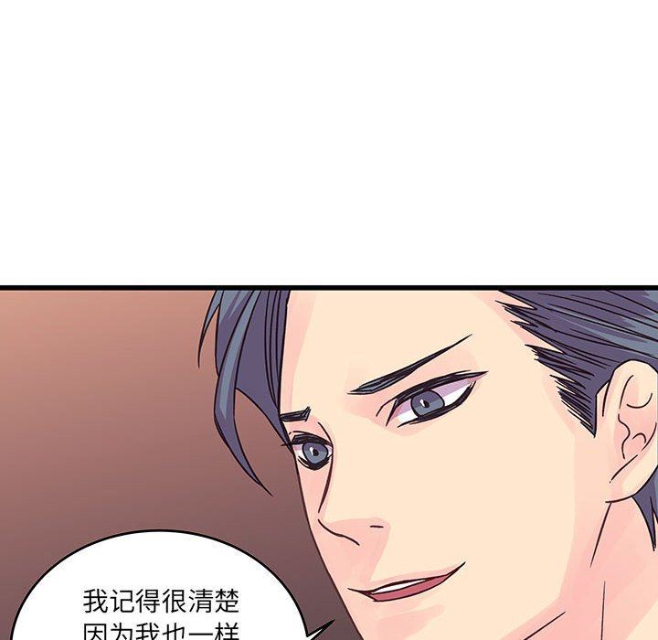 他们难以启齿的关系第36话