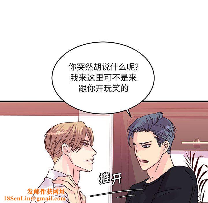 他们难以启齿的关系第36话