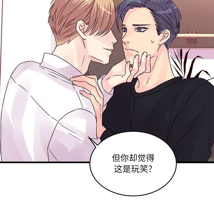 他们难以启齿的关系第36话