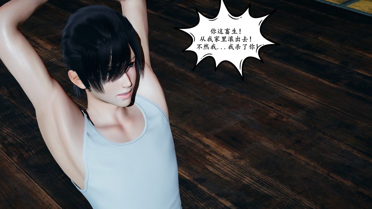 [3D]美母武斗家+IF篇第02话