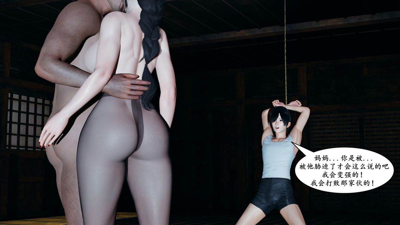 [3D]美母武斗家+IF篇第03话