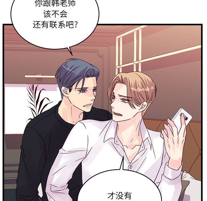 他们难以启齿的关系第36话