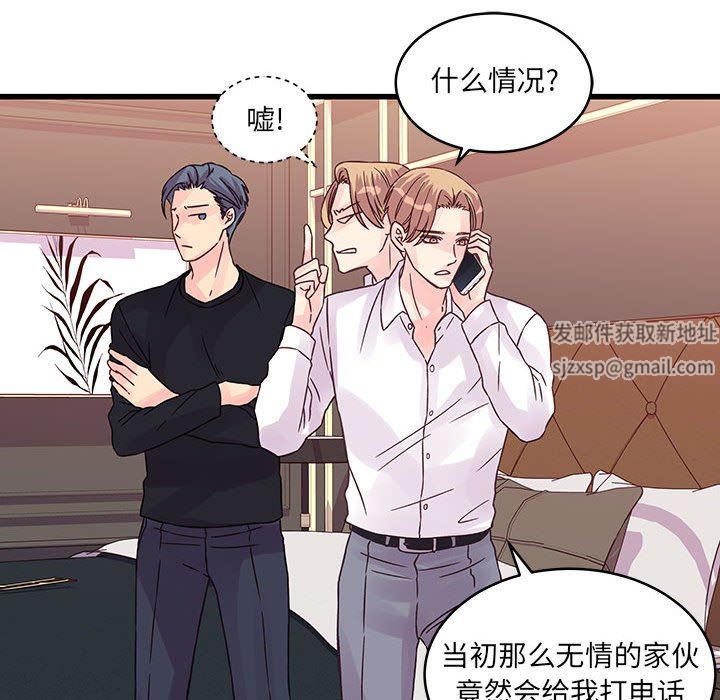 他们难以启齿的关系第36话