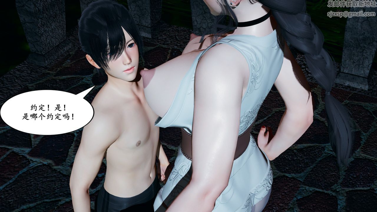 [3D]美母武斗家+IF篇第03话