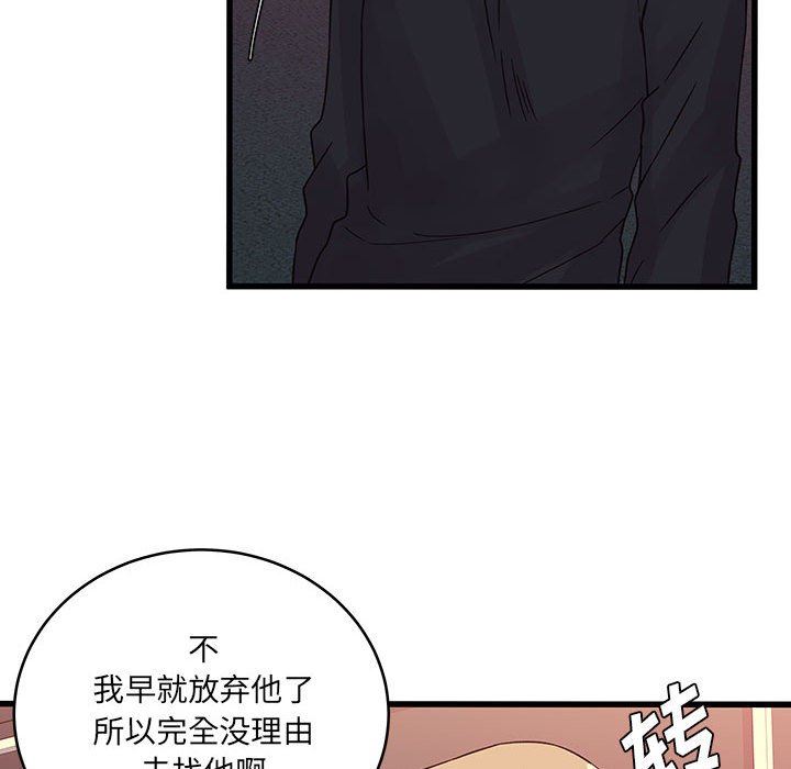 他们难以启齿的关系第37话