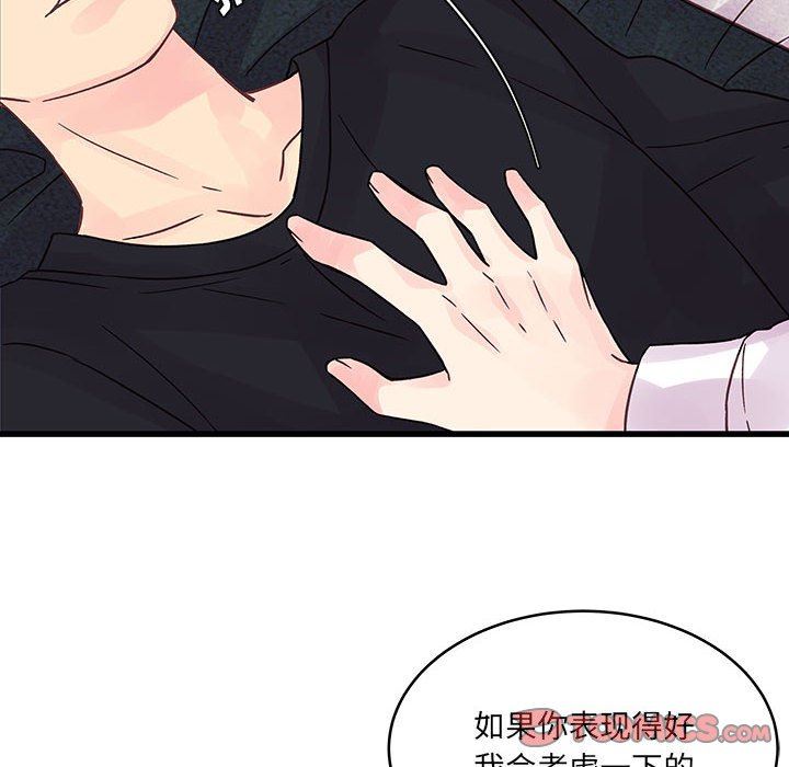 他们难以启齿的关系第37话