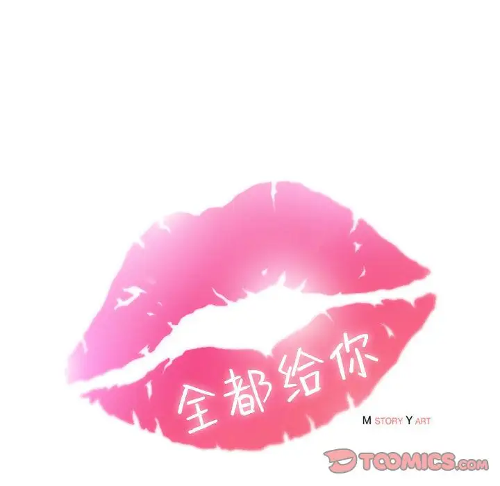 全都给你第27章