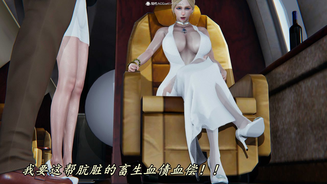 [3D]逆转第三季第44话