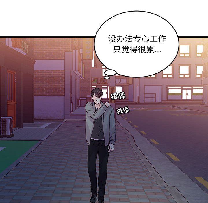 他们难以启齿的关系第37话