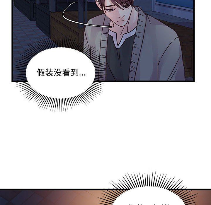 他们难以启齿的关系第38话