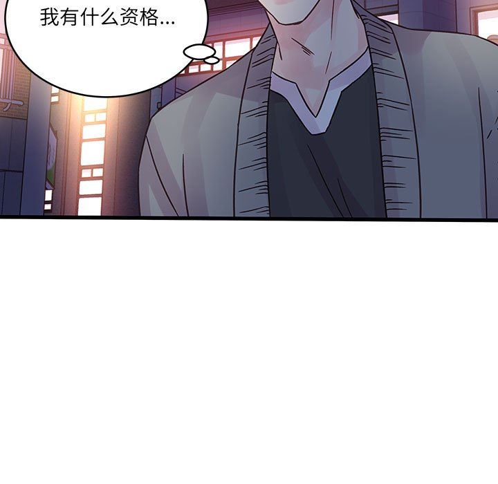 他们难以启齿的关系第38话