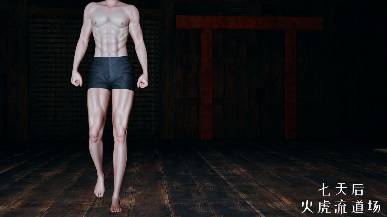 [3D]美母武斗家+IF篇第06话