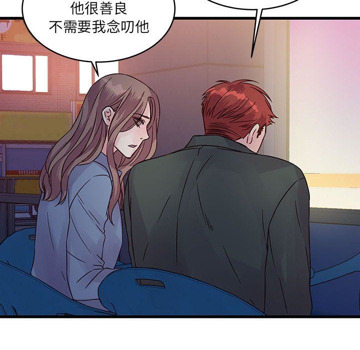 他们难以启齿的关系第38话