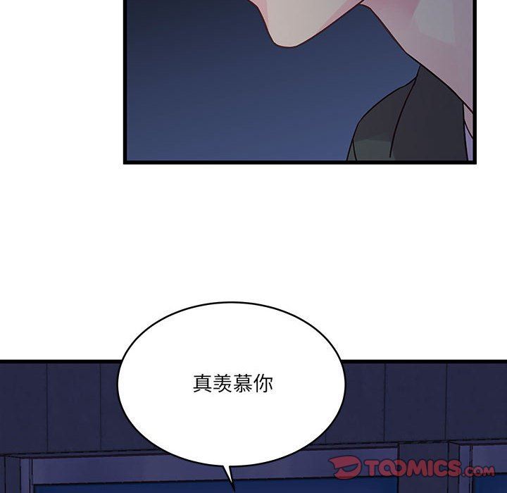 他们难以启齿的关系第38话