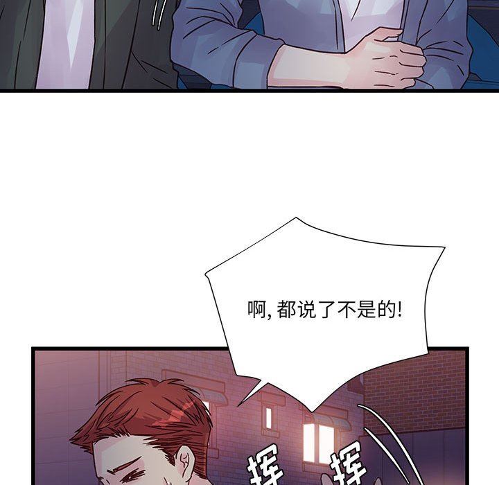 他们难以启齿的关系第38话