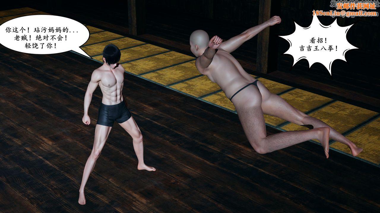 [3D]美母武斗家+IF篇第06话