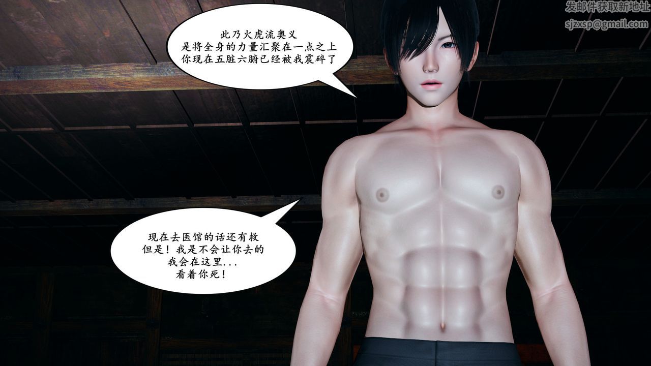 [3D]美母武斗家+IF篇第06话