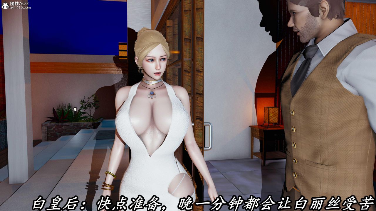 [3D]逆转第三季第45话