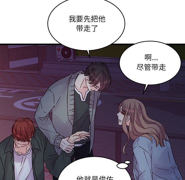 他们难以启齿的关系第38话