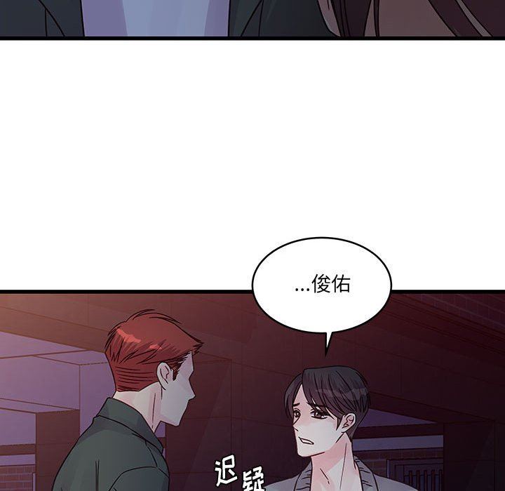 他们难以启齿的关系第38话