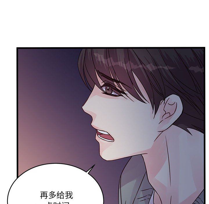 他们难以启齿的关系第38话