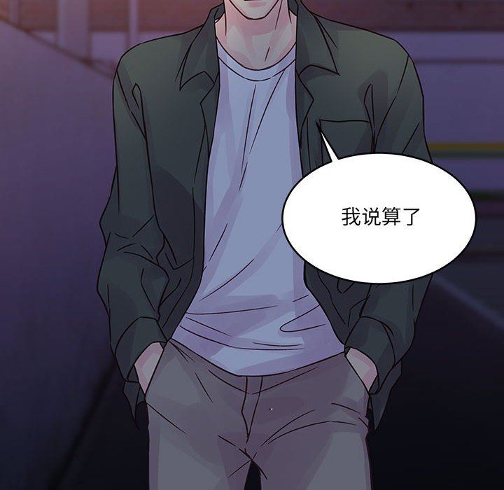 他们难以启齿的关系第38话