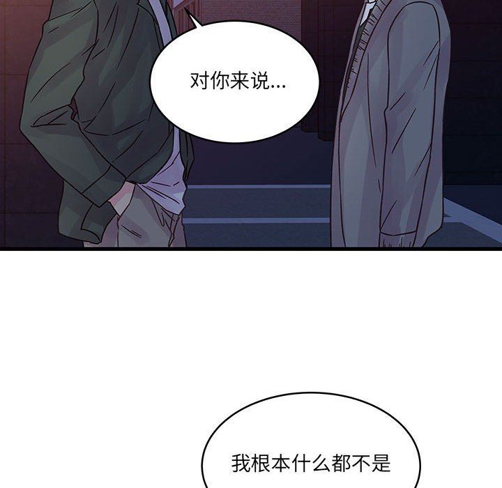 他们难以启齿的关系第38话