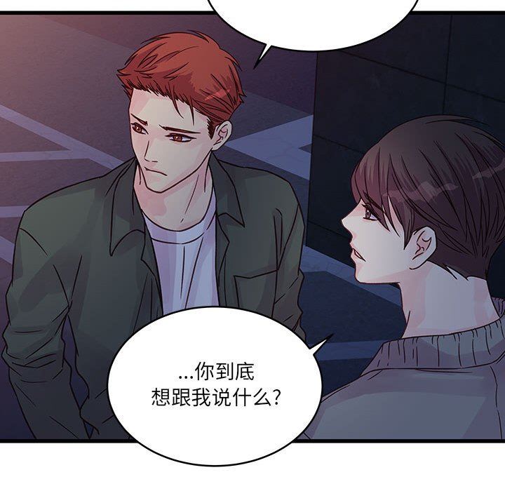 他们难以启齿的关系第38话