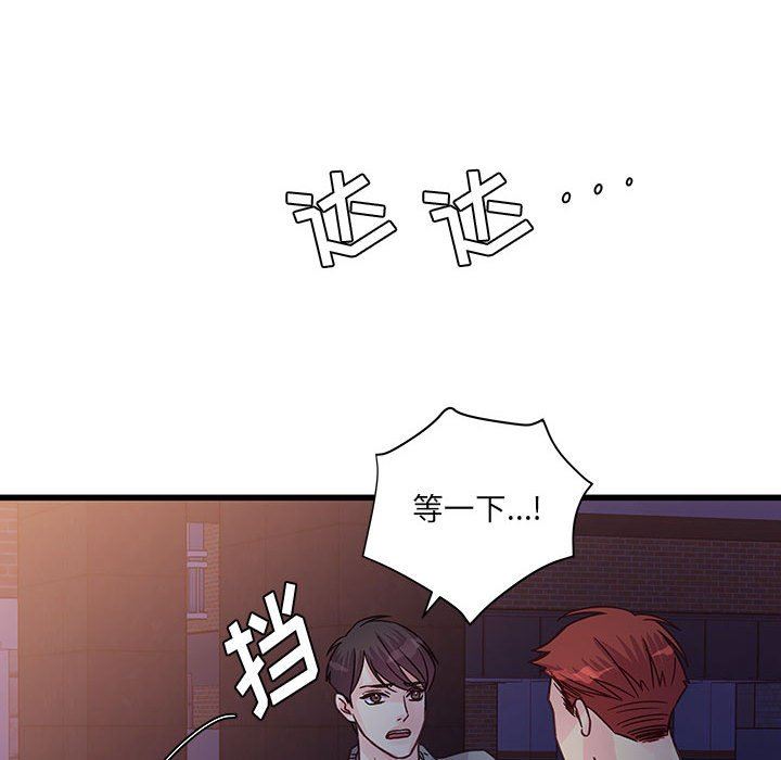 他们难以启齿的关系第38话