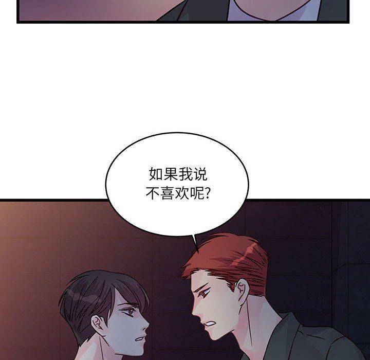 他们难以启齿的关系第38话