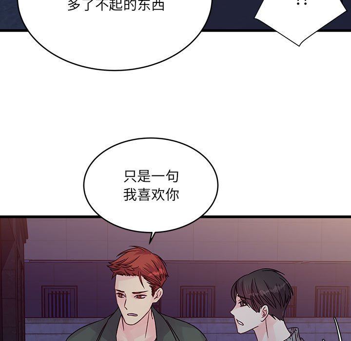 他们难以启齿的关系第39话