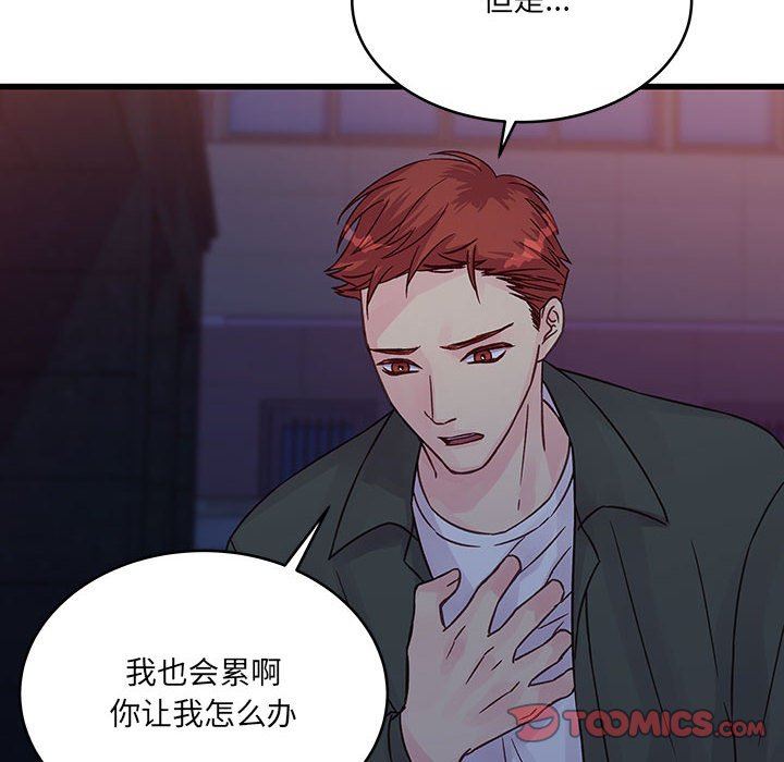 他们难以启齿的关系第39话