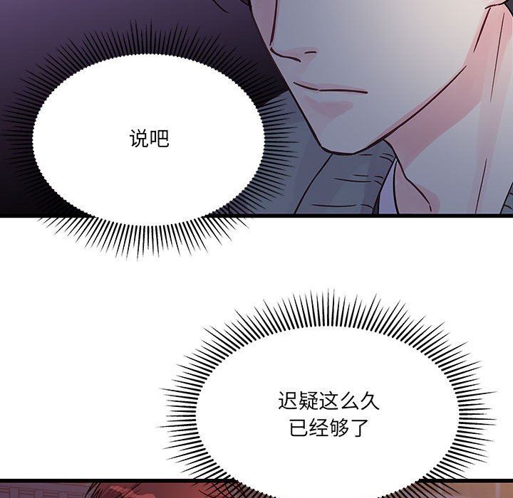 他们难以启齿的关系第39话