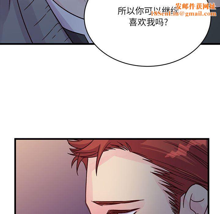 他们难以启齿的关系第39话