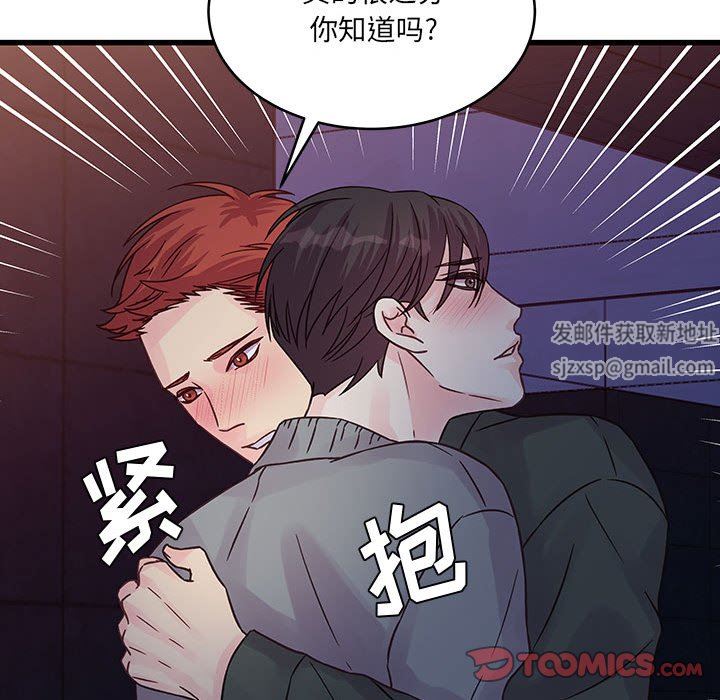 他们难以启齿的关系第39话