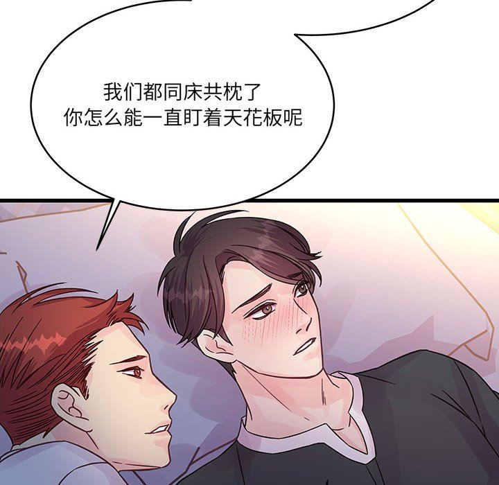 他们难以启齿的关系第39话